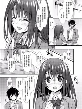 [P：P (おりょう)] クラスメイトの女の子から自撮り寫真みたいなのが送られてきたんだけど_06