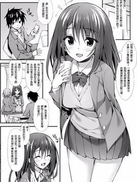 [P：P (おりょう)] クラスメイトの女の子から自撮り寫真みたいなのが送られてきたんだけど_04