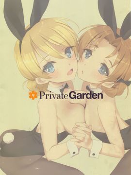 [Private Garden (鶴崎貴大)] ST.Gloriana Ttasting party (ガールズ&パンツァー) [無毒漢化組]_002