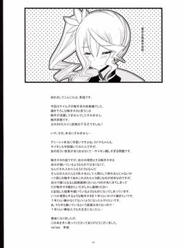 [valssu (茶琉)] ているずおぶふぁるす vol.7 (テイルズオブゼスティリア) [塔布里斯個人漢化]_058