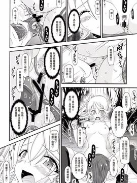 [valssu (茶琉)] ているずおぶふぁるす vol.7 (テイルズオブゼスティリア) [塔布里斯個人漢化]_016