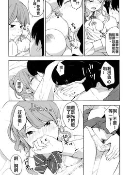 [きいろいたまご] とらカブり？？ (COMIC 高 2016年7月號) [insomina漢化]_012