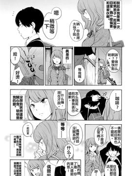 [きいろいたまご] とらカブり？？ (COMIC 高 2016年7月號) [insomina漢化]_003