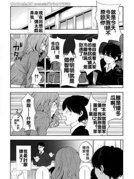 [きいろいたまご] とらカブり？？ (COMIC 高 2016年7月號) [insomina漢化]