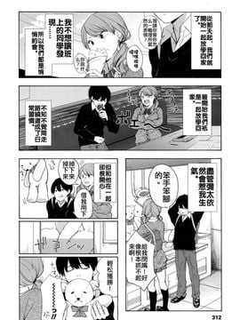 [きいろいたまご] とらカブり？？ (COMIC 高 2016年7月號) [insomina漢化]_004