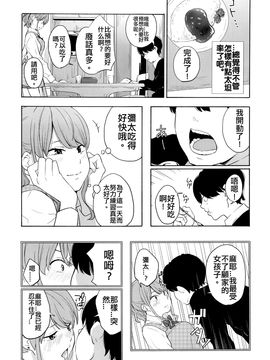 [きいろいたまご] とらカブり？？ (COMIC 高 2016年7月號) [insomina漢化]_007