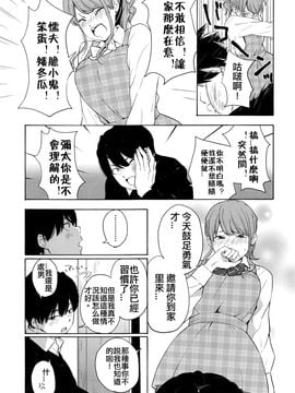 [きいろいたまご] とらカブり？？ (COMIC 高 2016年7月號) [insomina漢化]_009