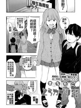 [きいろいたまご] とらカブり？？ (COMIC 高 2016年7月號) [insomina漢化]_002