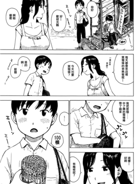 [かるま龍狼] あたり (COMIC快楽天 2016年9月號) [無邪気漢化組]_004