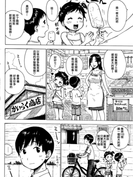 [かるま龍狼] あたり (COMIC快楽天 2016年9月號) [無邪気漢化組]_003