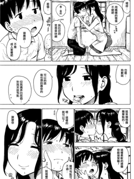 [かるま龍狼] あたり (COMIC快楽天 2016年9月號) [無邪気漢化組]_008