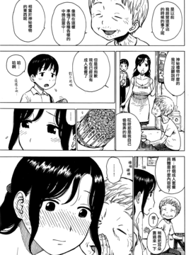 [かるま龍狼] あたり (COMIC快楽天 2016年9月號) [無邪気漢化組]_006