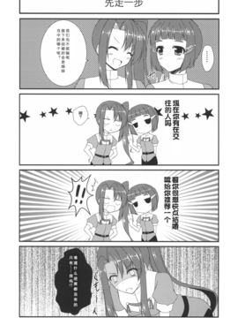 【隔壁汉化组】[うぱ小屋 (えんどり)] 足柄と結婚しました。 (艦隊これくしょん -艦これ-)_013