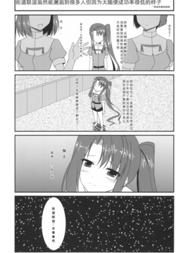 【隔壁汉化组】[うぱ小屋 (えんどり)] 足柄と結婚しました。 (艦隊これくしょん -艦これ-)_014