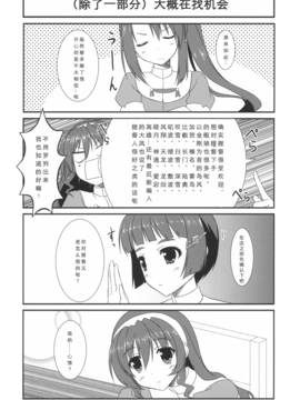 【隔壁汉化组】[うぱ小屋 (えんどり)] 足柄と結婚しました。 (艦隊これくしょん -艦これ-)_010