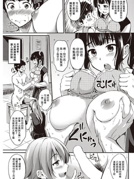 [れぐでく] 芸術は暴走だ (COMIC 快楽天ビースト 2016年7月號) [揮淚錦馬超漢化]_007