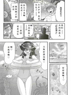 [上藤政樹] 精霊特捜フェアリィセイバーW 処女狩り_072