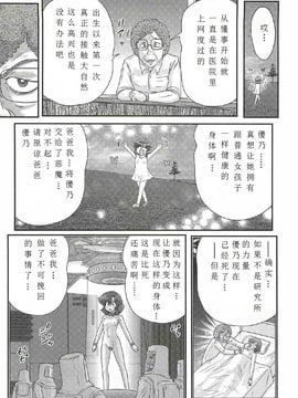 [上藤政樹] 精霊特捜フェアリィセイバーW 処女狩り_046