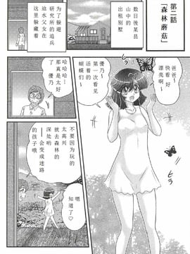 [上藤政樹] 精霊特捜フェアリィセイバーW 処女狩り_045