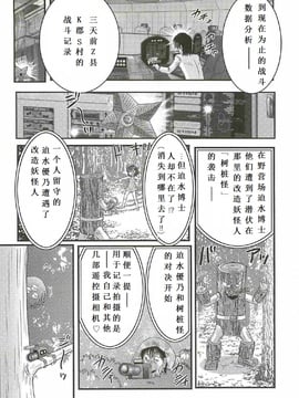 [上藤政樹] 精霊特捜フェアリィセイバーW 処女狩り_124