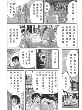 [上藤政樹] 精霊特捜フェアリィセイバーW 処女狩り_091