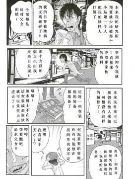 [上藤政樹] 精霊特捜フェアリィセイバーW 処女狩り_092