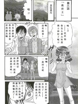 [上藤政樹] 精霊特捜フェアリィセイバーW 処女狩り_142