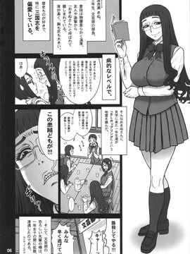 (C90) [回転ソムリエ (13.)] 35回転 RENTAL HOLE_rentalhole_006