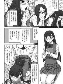 (C90) [回転ソムリエ (13.)] 35回転 RENTAL HOLE_rentalhole_008