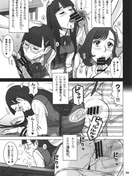 (C90) [回転ソムリエ (13.)] 35回転 RENTAL HOLE_rentalhole_009