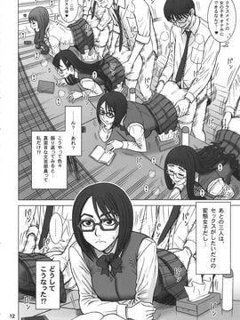 (C90) [回転ソムリエ (13.)] 35回転 RENTAL HOLE_rentalhole_012