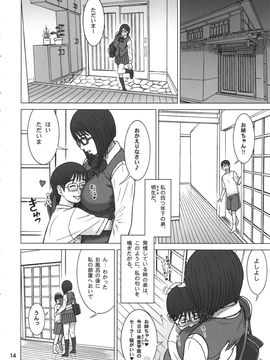 (C90) [回転ソムリエ (13.)] 35回転 RENTAL HOLE_rentalhole_014