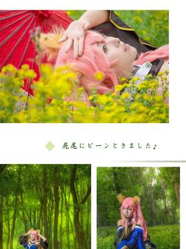 《FATE extra CCC》caster玉藻前 C O S P L A Y_贤妻哟♥ 贤妻哟♥ (11)