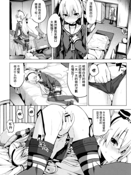 [ゐるみねゐしょん。(オガデンモン)]天津風のH禁止令!(艦隊これくしょん -艦これ-)[无毒汉化组]_07