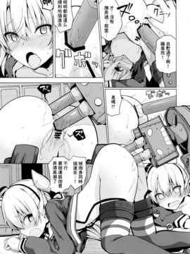 [ゐるみねゐしょん。(オガデンモン)]天津風のH禁止令!(艦隊これくしょん -艦これ-)[无毒汉化组]_14