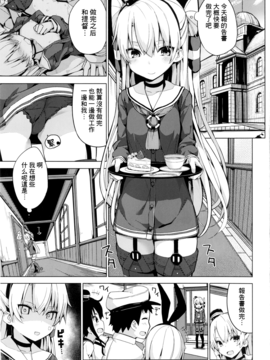 [ゐるみねゐしょん。(オガデンモン)]天津風のH禁止令!(艦隊これくしょん -艦これ-)[无毒汉化组]_02