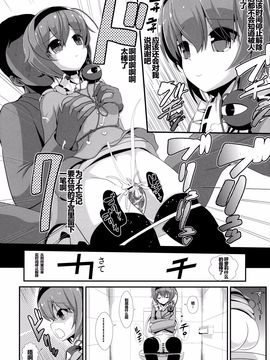 (C86) [背徳漢(背徳漢)] 東方時姦10 古明地さとり(東方Project)[光年汉化组]_15