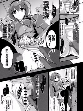 (C86) [背徳漢(背徳漢)] 東方時姦10 古明地さとり(東方Project)[光年汉化组]_04