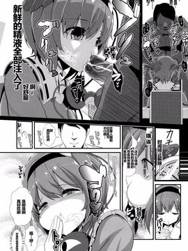 (C86) [背徳漢(背徳漢)] 東方時姦10 古明地さとり(東方Project)[光年汉化组]_09