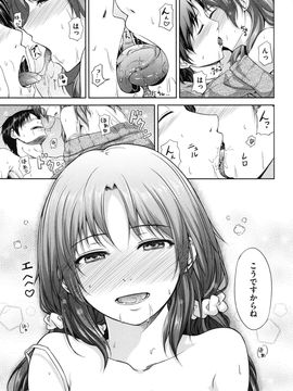 [ちょびぺろ] はつもの果実_139