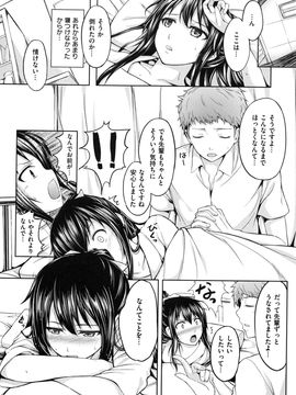 [ちょびぺろ] はつもの果実_179