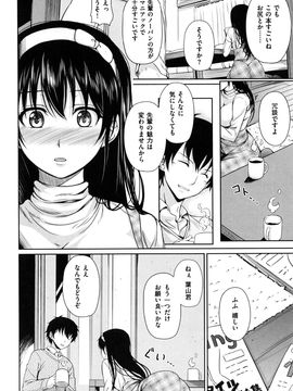 [ちょびぺろ] はつもの果実_050