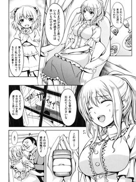 [ちょびぺろ] はつもの果実_210