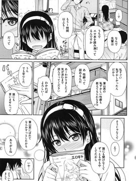 [ちょびぺろ] はつもの果実_049