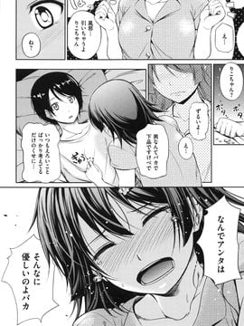 [ちょびぺろ] はつもの果実_114