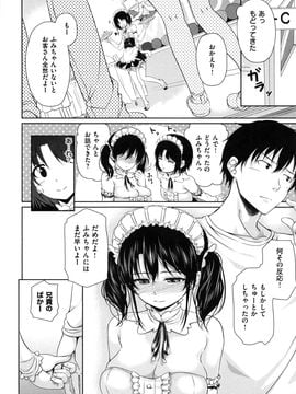 [ちょびぺろ] はつもの果実_018