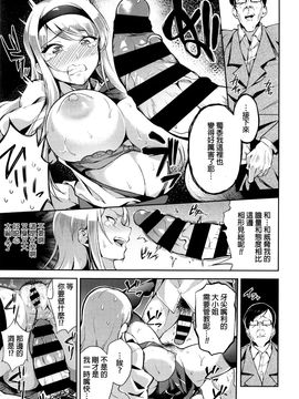 [sugarBt] 快感特急アナル行き(COMIC 天魔 2016年1月號) [beamsinbox漢化_013