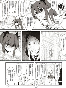 (COMIC1☆10) [珍譜堂(まるい)] 地下都市露出散歩(終わりのセラフ)[塔布里斯個人漢化]_15