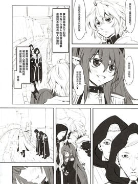 (COMIC1☆10) [珍譜堂(まるい)] 地下都市露出散歩(終わりのセラフ)[塔布里斯個人漢化]_05