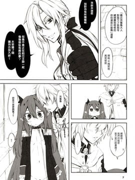 (COMIC1☆10) [珍譜堂(まるい)] 地下都市露出散歩(終わりのセラフ)[塔布里斯個人漢化]_07